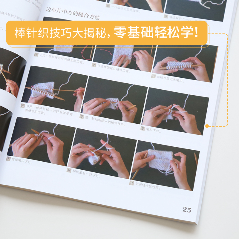 [正版]不同领口与从上往下整片编织的技巧 织毛衣教程零基础学编织书 婴儿宝宝儿童毛衣棒针编织教程 毛线手工编织书籍大全