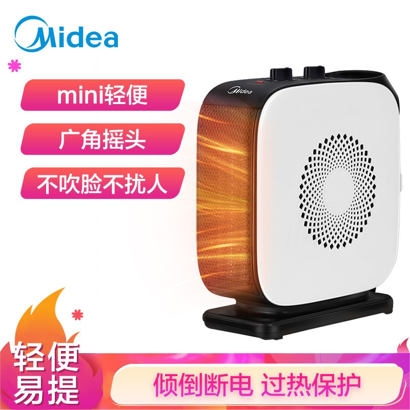 美的(Midea) NTY18-19C1 取暖器 家用电暖器 速热暖风机器迷你电热扇台式暖风扇 室内办公室安静速热