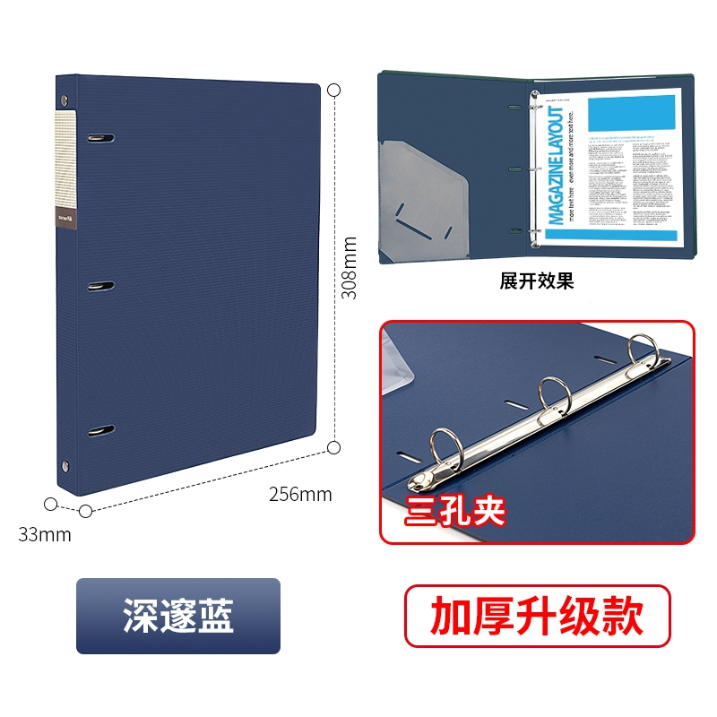 如华福禄a4打孔活页夹文件夹外壳档案资料册两孔双孔三四孔快劳夹试卷