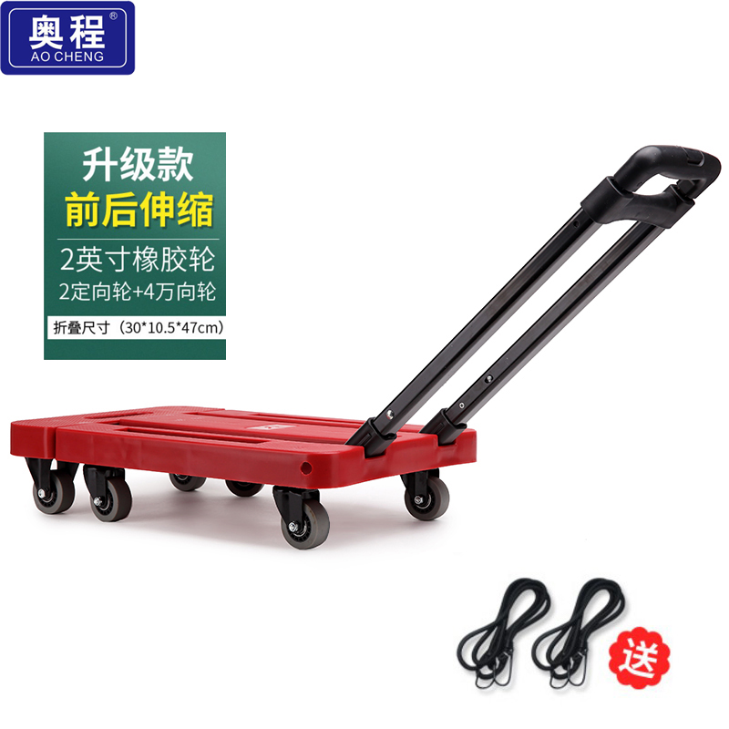 可折叠拉杆车小推车搬运车拉货车便携手拉车家用板手推车拖车 三维工匠 红色(2寸橡胶轮)送轮子2个家用拖车高清大图
