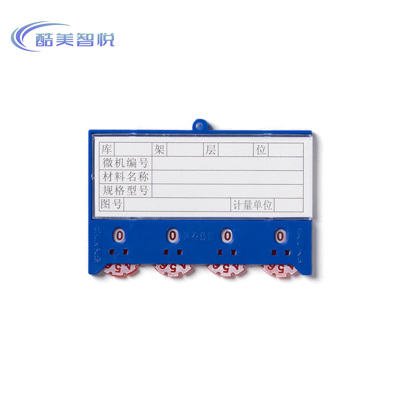 酷美智悦 磁性料签4轮6.5*10cm KM-GJ003 个高清大图