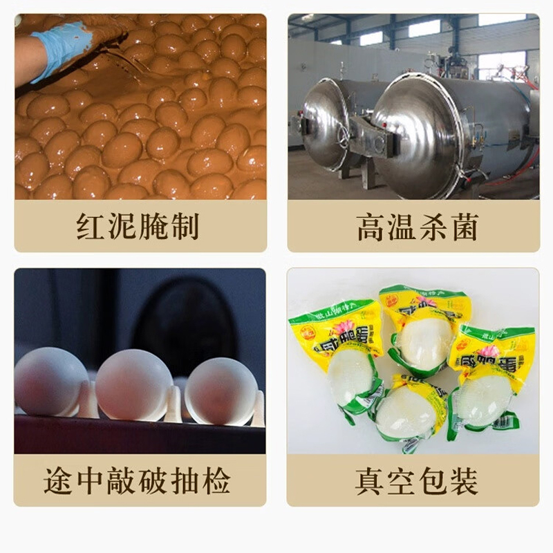 树恋树恋咸鸭蛋家用简装 20枚