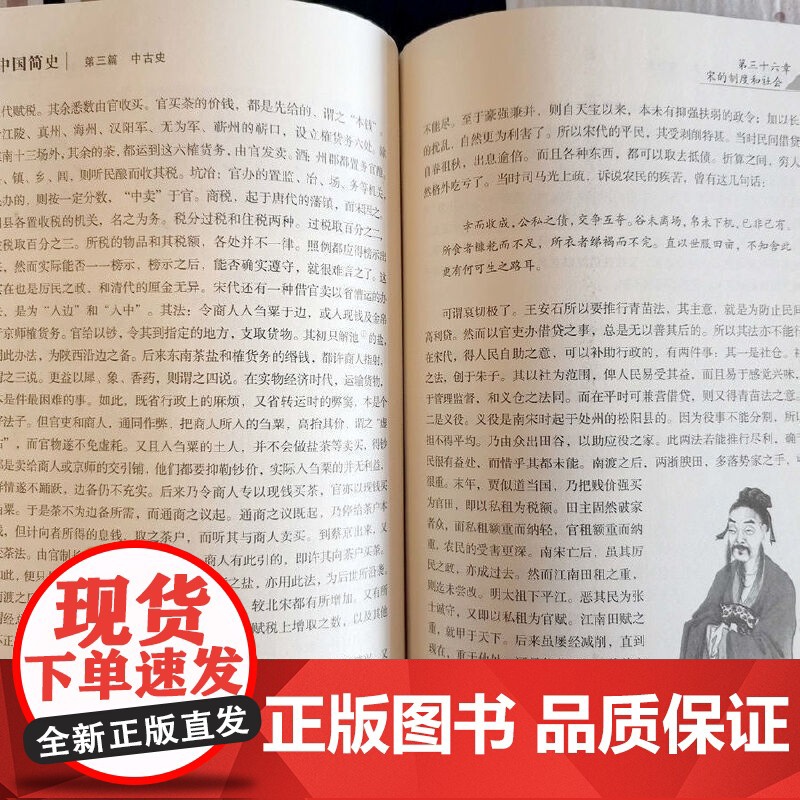 中国简史原著正版青少年课外阅读通俗易懂的中国世界通史知识读物一看就停不下来的世界史希利尔讲世界史历史知识书高清大图