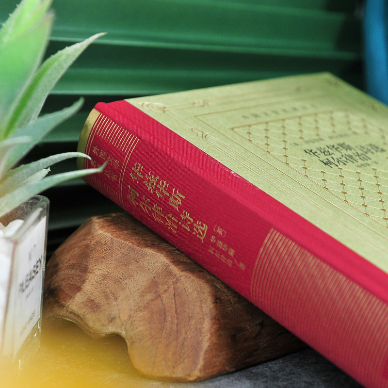华兹华斯、柯尔律治诗选 [正版]精装 华兹华斯柯尔律治诗选 [英] 华兹华斯 柯尔律治著 网格本人文社外国文学名著丛书