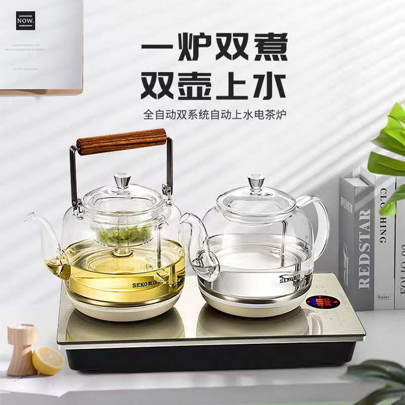 新功(SEKO)W10底部全自动上水电热水壶 双壶加水玻璃电茶炉喷淋式煮茶壶