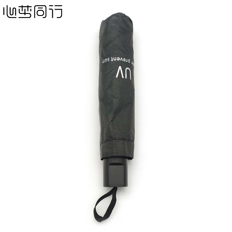 心梦同行八骨三折手动雨伞 黑胶晴雨两用伞 折叠伞遮阳伞广告伞 可印制LOGO 0530/把高清大图