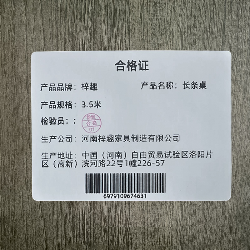 梓趣 长条桌 3.5米 张高清大图