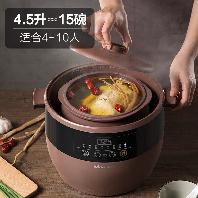 小熊电炖锅4.5L隔水炖锅紫砂锅可预约定时DDZ-B45Z1高清大图