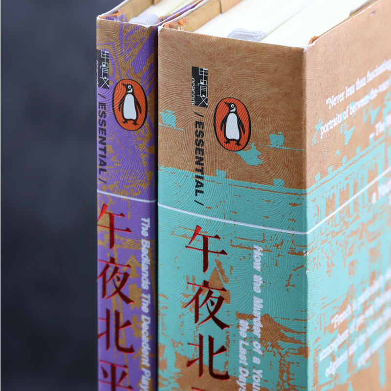 午夜北平(2册) (英)保罗·法兰奇(Paul French) 著 兰莹 译 文学 文轩网