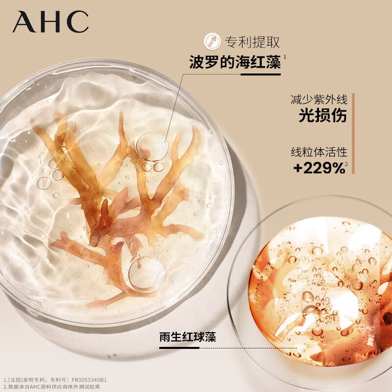 AHC愈颜修护双萃三抗精华水120ml抗光氧糖护肤品生日礼物送女友高清大图
