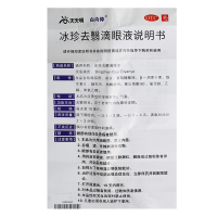 白内停 冰珍去翳滴眼液 10ml