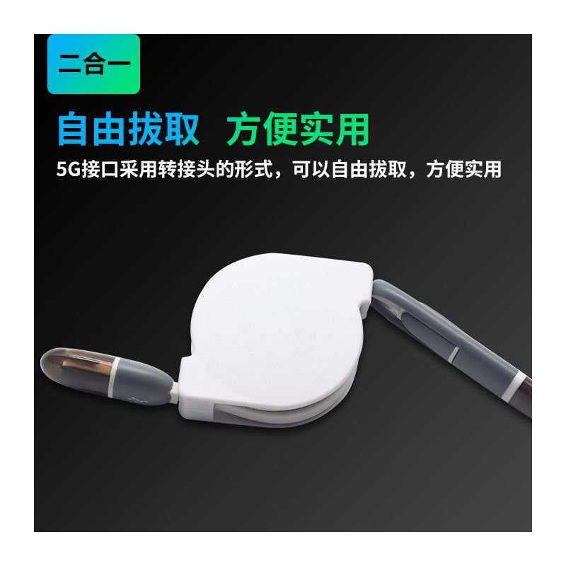 通用充电器头伸缩数据线二合一充电器安卓苹果type-c快速充电线|白色-1米+2A充电头 伸缩版(安卓苹果)二合一