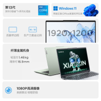 联想小新14新品2023酷睿14英寸轻薄笔记本电脑(13代标压酷睿i5/16G/1T/16:10)灰 定制 IPS雾面网课学习学生设计本联想苏宁自营