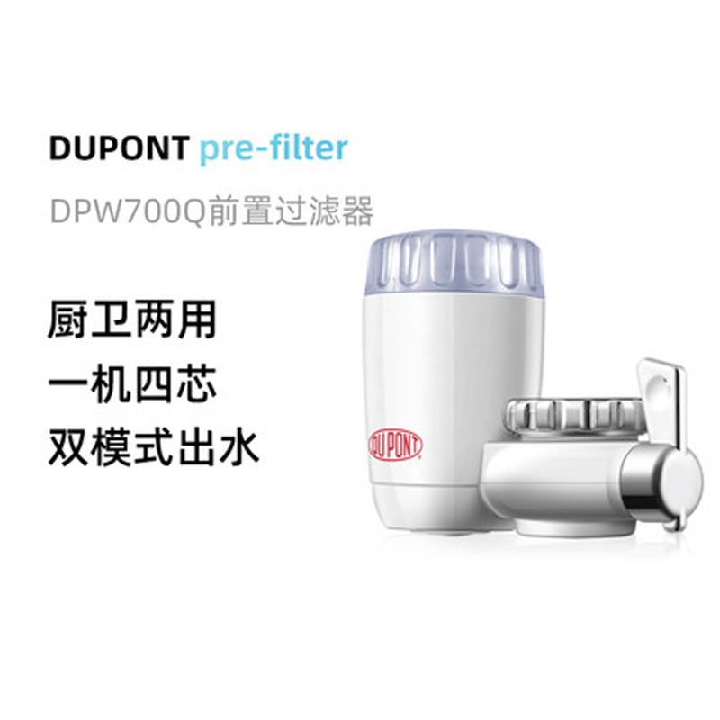 美国杜邦(DUPONT)前置水龙头过滤器 DPW860T透明视窗可清洗轻巧方便高清大图