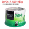 索尼 DVD+R 光盘 /刻录盘 16速4.7G 环保装50片 空白光盘