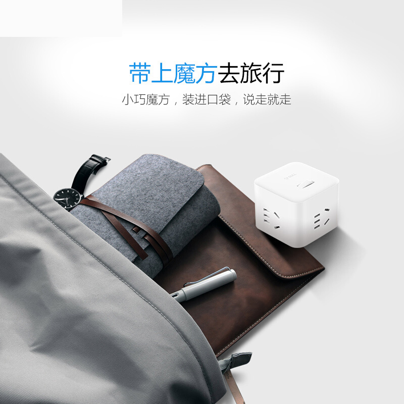 公牛 GNV-UEB04W魔方转换器 无线