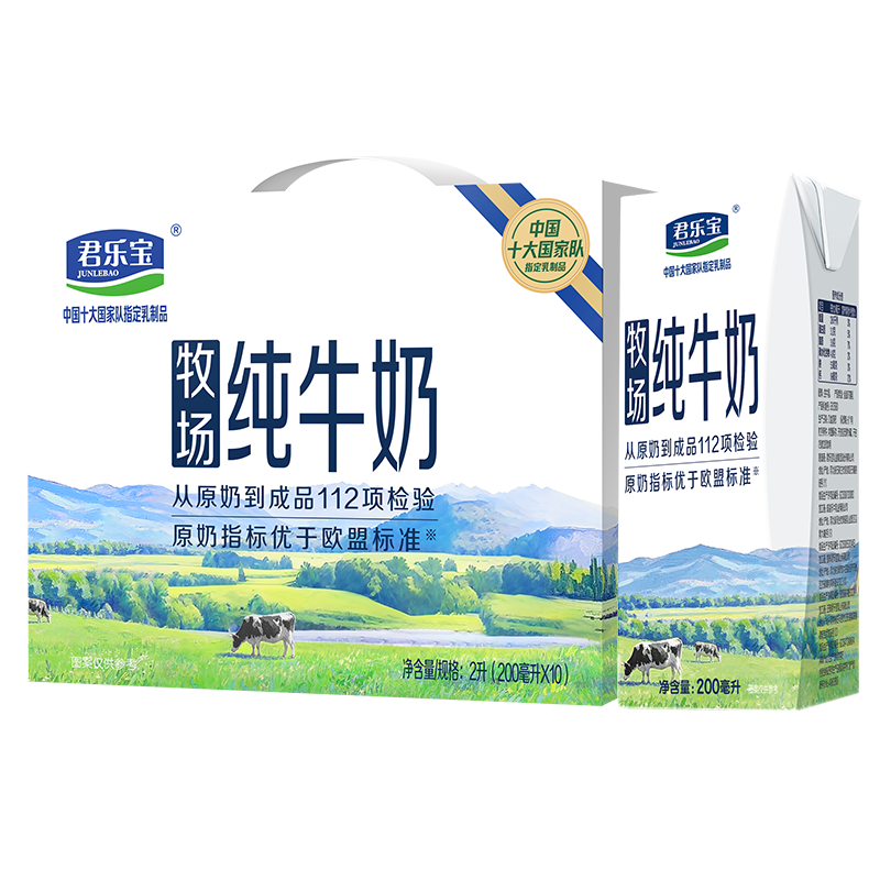 君乐宝牧场纯牛奶1-10-200ml(特通)高清大图