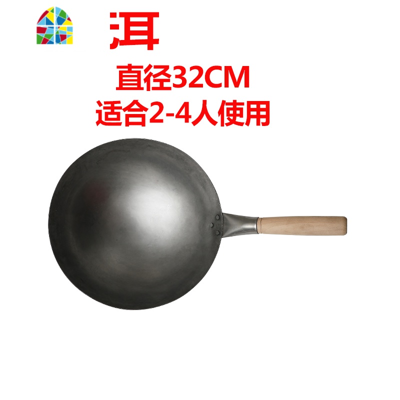 章丘铁锅家用圆底锅无涂层手工炒锅老式无烟炒菜锅不粘锅燃气灶锅 FENGHOU A款38cm--有耳（6-10人）_93
