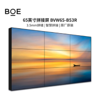 京东方液晶拼接屏65英寸3.5mm拼缝会议办公展厅广告监控指挥中心酒吧电视墙电子大屏幕 BVW65-B53R(单位:台)