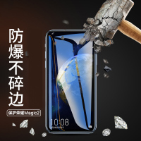 [送手机壳]轻万适用华为荣耀magic2钢化膜honor全屏玻璃贴膜huawei抗蓝光手机保护膜