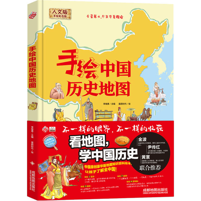 醉染图书手绘 手彩版9787555713043高清大图