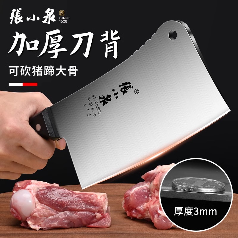张小泉剁骨刀菜刀砍骨头刀斩鸡鸭剁肉刀家用厨房不锈钢剁骨头8138高清大图