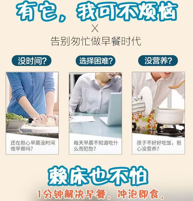 皇室森活香特浓牛奶营养麦片600g*2高清大图