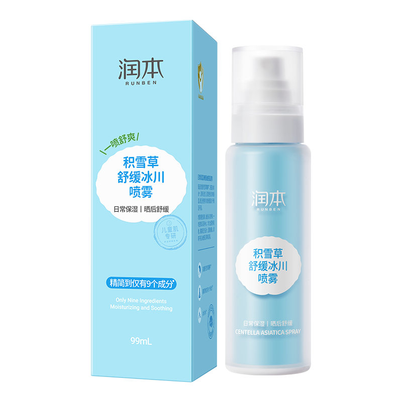 润本 积雪草舒缓冰川喷雾 99ml*2高清大图