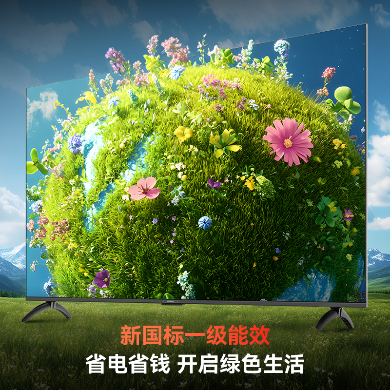 创维65英寸 65A4F Pro Mini LED 4K智能电视 酷开AI系统 语音控制 超大屏 以旧换新一级能效高清大图