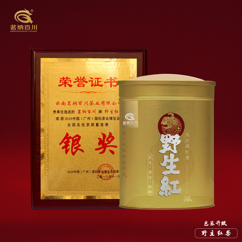 茗纳百川 2023年 云南茶叶 茗茶 头春500年凤庆古树 滇红茶 特级 散装 野生红茶250g罐装