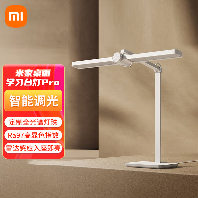 小米米家桌面学习灯Pro护眼LED台灯学生宿舍卧室写作业智能阅读台灯