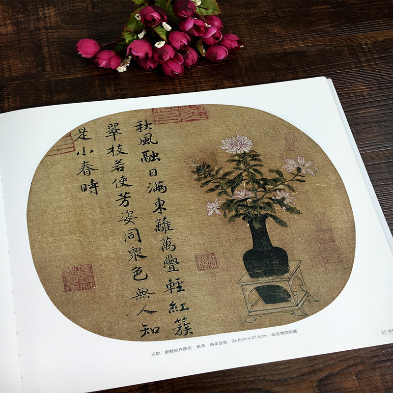 [正版图书]宋代花鸟/历代名家册页 国画山水花鸟人物画册页/名家绘画技法/中国画家书画作品大全集/传世名画美术鉴赏临摹艺