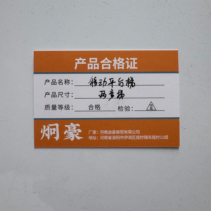 炯豪 移动平台梯 两步梯/个高清大图