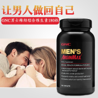 发2瓶90粒GNC男性雄劲综合复合多种维生素AriginMax含锌硒宝精氨酸