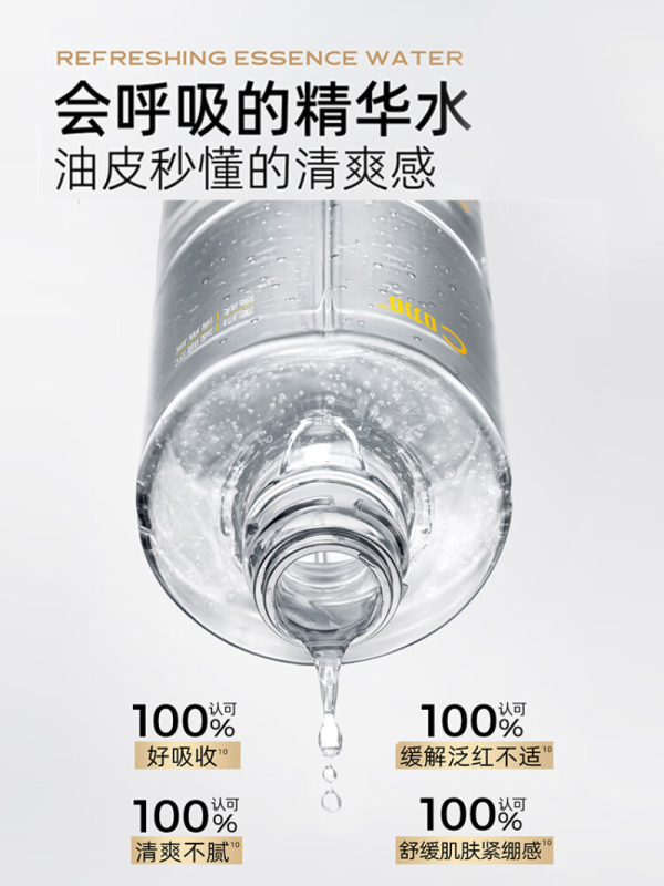 C咖 专研耀白光感精粹水200ml BDZSSC高清大图