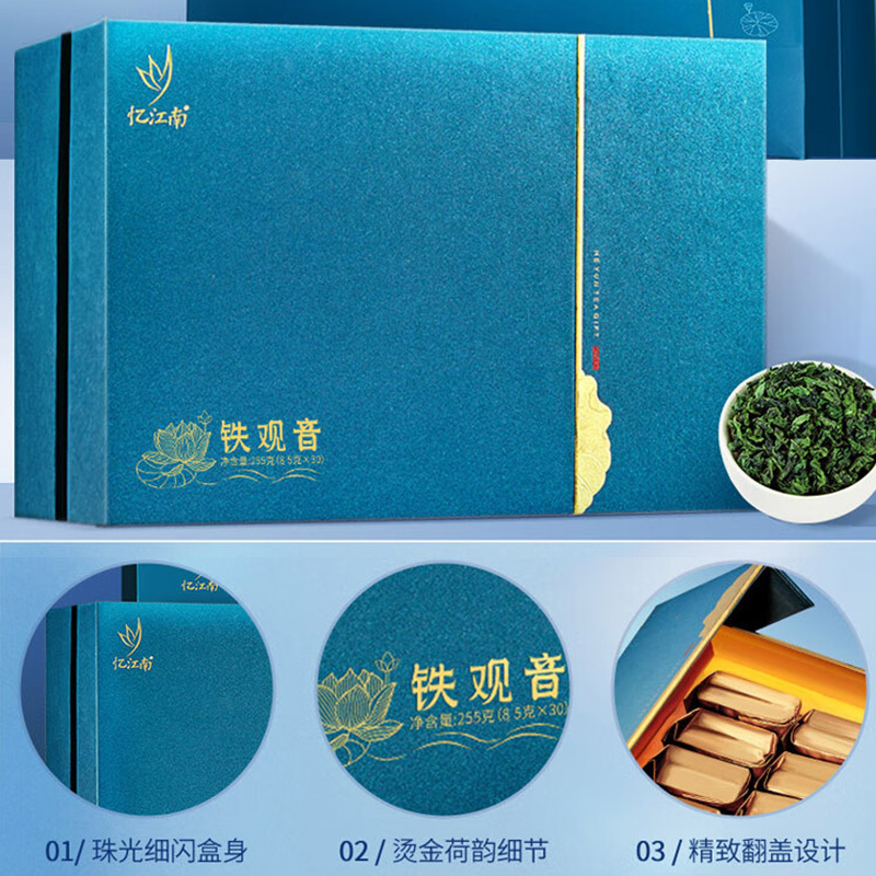 忆江南乌龙茶礼盒荷韵福建铁观音清香型荷韵铁观音255g高清大图