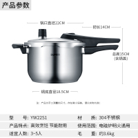 SUPOR)苏泊尔压力锅高压锅蓝眼系列304不锈钢复底电磁炉明火燃气煤气通用家用锅具YW22S1