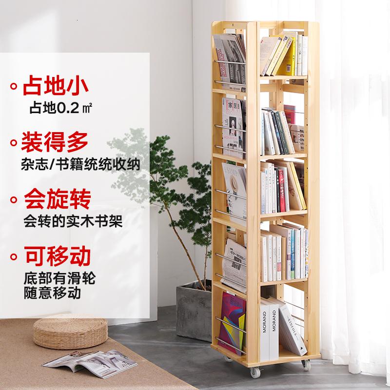 森美人全实木书架带轮可移动旋转书报架落地置物架杂志报刊架高清大图