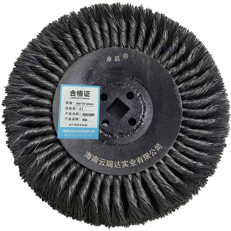 卓启钢丝打磨轮 260*70*32mm 个图片