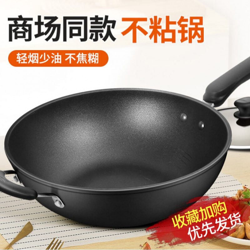 爱仕达asd不粘炒锅燃气电磁炉通用炒菜锅不沾锅少油烟32cmcl34v5q