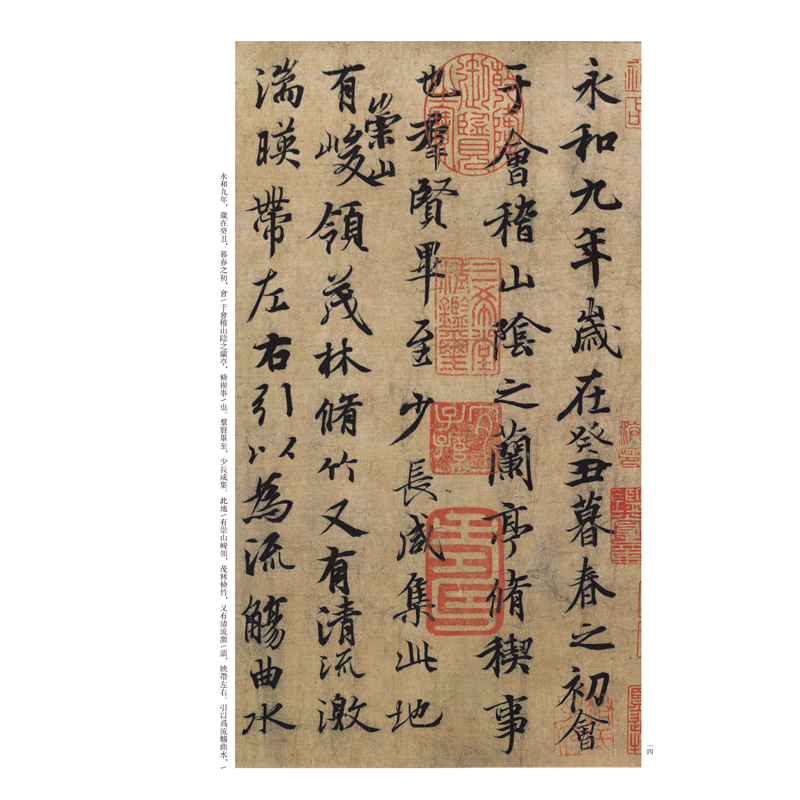 [正版]王羲之兰亭序三种/经典碑帖全本放大高清大图