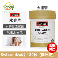 澳洲Swisse瑞思 胶原蛋白肽水光片 120粒 1瓶装 片剂 澳洲版 扛氧化水解胶原蛋白 膳食营养补充剂 澳大利亚进口