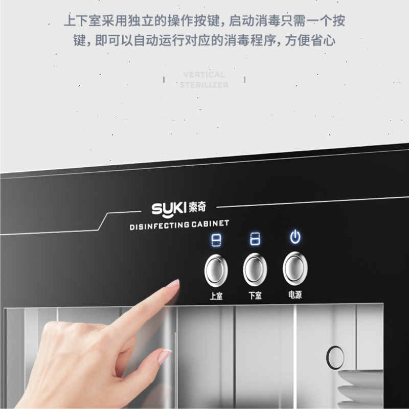 “索奇消毒柜立式ZTPP388-TG家用消毒柜上室:红外线烘干+负离子净味抑菌 下室:国标二星级125°高温杀菌消毒碗柜