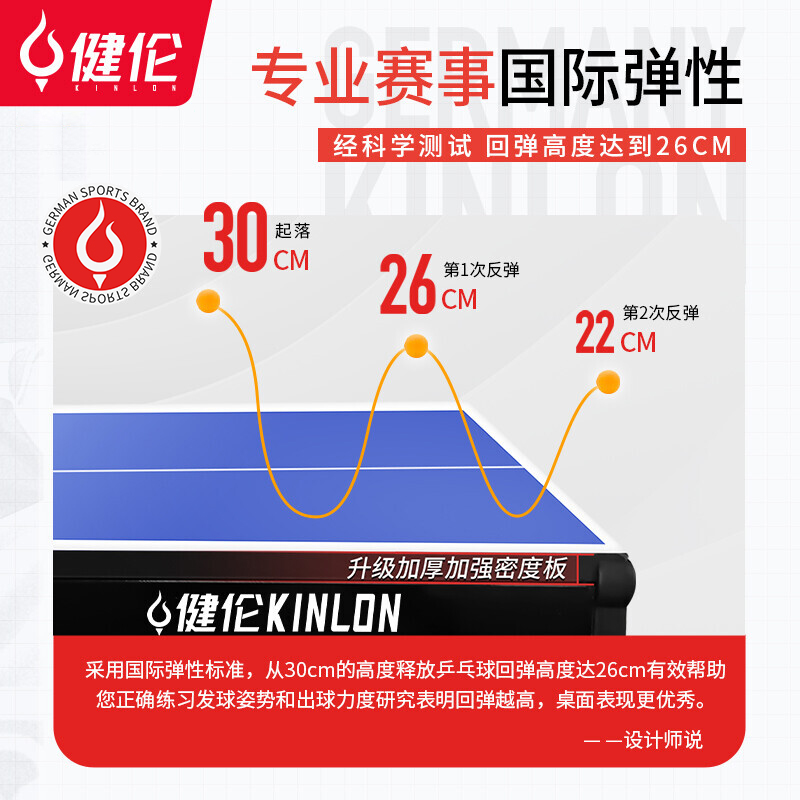 健伦(JEEANLEAN) 乒乓球桌室内家用可折叠比赛专业标准移动乒乓球台户外 室内标准款 PPQZ-SN301高清大图