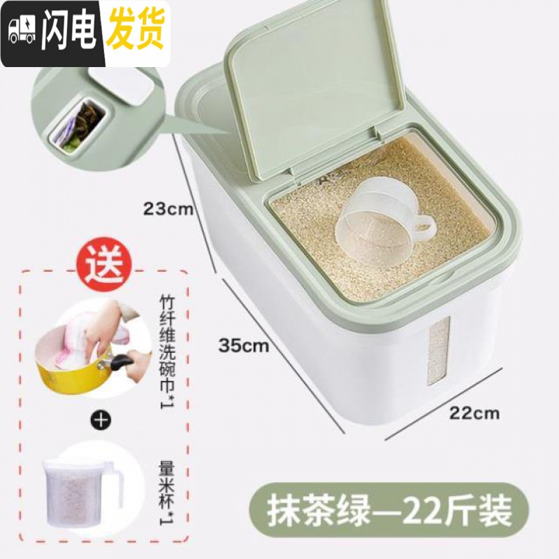 三维工匠防潮米家收纳箱储米桶防虫防潮家用10kg加厚密封罐大容料米塑料收纳桶高清大图