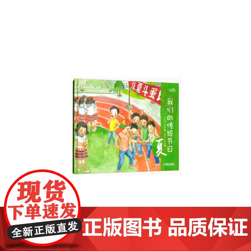 我们的传统节日 夏高清大图