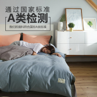 梦泊莱北欧简约水洗棉双拼四件套 全棉床上用品被套床单三件套 宿舍家庭简约时尚柔软亲肤结实耐用床上四件套
