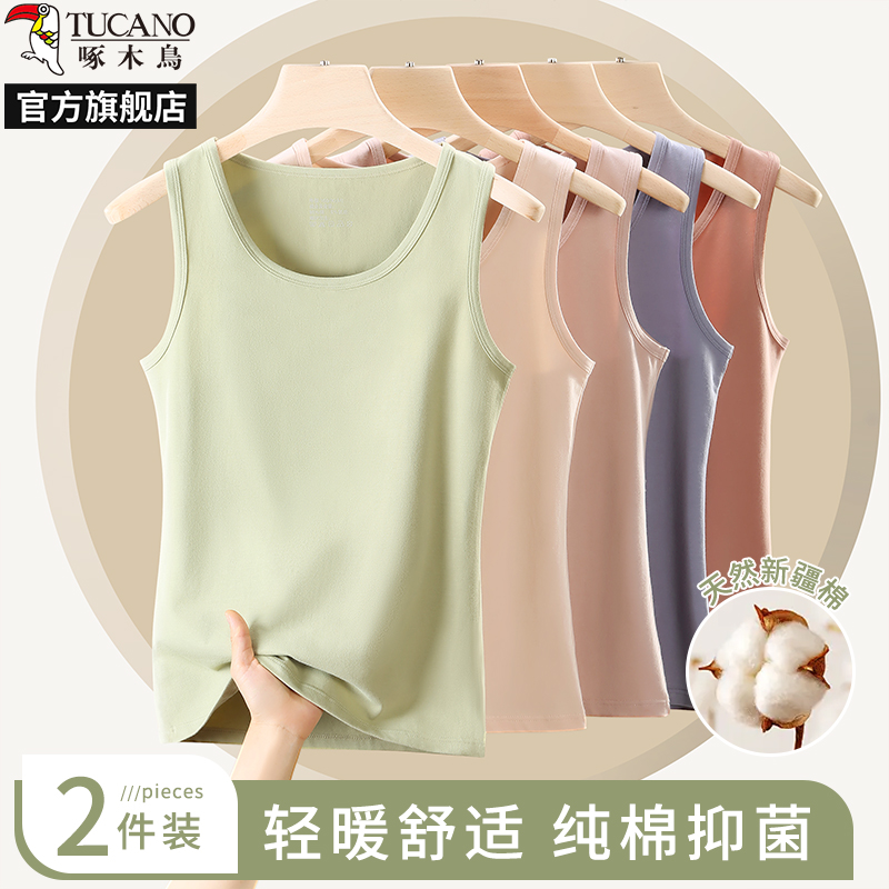 啄木鸟纯棉背心女士2025新款内搭打底修身遮副乳显瘦保暖上衣秋啄高清大图