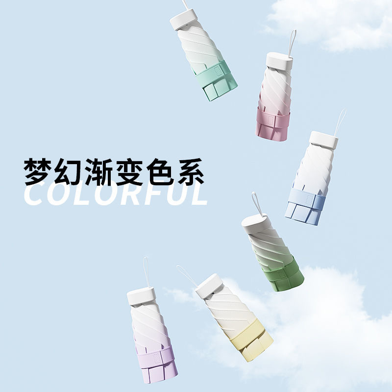 雨伞渐变色高颜值耐用太阳伞折叠小巧便携雨伞女防晒紫外线遮阳伞