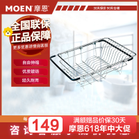 摩恩沥水篮23701